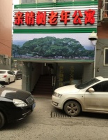 南充市顺庆区亲情树老年公寓图片