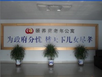 惠民县颐养苑老年公寓图片