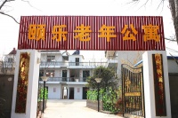 淮南市大通区山南颐乐老年公寓图片