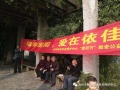 池州邻鹿养老服务有限公司图片