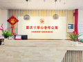 重庆寸草心老年公寓图片