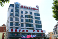 芜湖康达护理院（芜湖县康达老年护理中心）图片