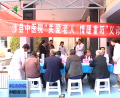 河北涉县清漳医养中心图片
