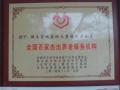 长沙市望城区鸿天康逸敬老山庄图片
