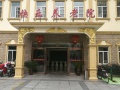 上海毅韬快乐养老院图片