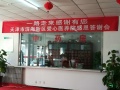 滨海新区爱心养护院图片