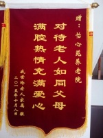 怡心苑养老院图片