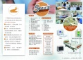 福州延康托养照护中心（植物人护理）图片