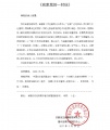 福州延康托养照护中心（植物人护理）图片