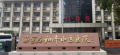 同知国际康养中心图片