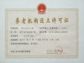 富平县老年公寓图片