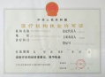 富平县老年公寓图片
