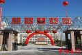 莒县惠安颐养中心图片