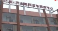 江威国际老年颐养中心图片