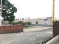 瓦房店养心园养老院图片