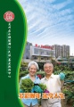 北京市通州区永顺镇静心养老照料中心图片