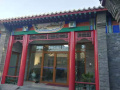 北京市昌平区含饴老年公寓图片