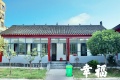 襄阳市襄城区鸿福老年公寓图片