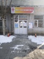通州小辛庄村幸福晚年驿站图片