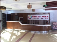 邢台市爱晚红枫幸福家养老公寓图片