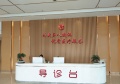 上海中医药大学协爱中医医院图片
