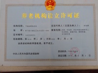 黄石市淑鹏敬老院图片