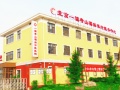 北京一福寿山福海养老服务中心（五星级）图片