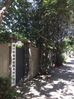 潍坊芊禄养老服务有限公司图片