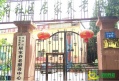 昆明市五华区学府社区居家养老服务中心|学府养老图片