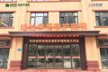 绿地幸福家护理院图片
