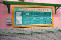 北京市海淀区金山敬老院图片
