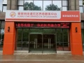 重庆蔡家岗街道养老服务中心图片