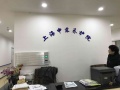 上海浦东新区申东颐养院图片