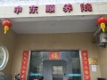 上海浦东新区申东颐养院图片