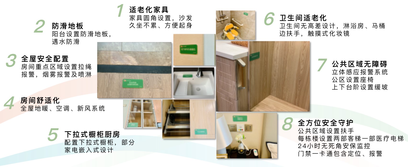上海养老社区
