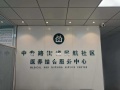 呼和浩特市赛罕区民航社区乐福为老服务中心图片