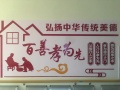 呼和浩特市赛罕区民航社区乐福为老服务中心图片