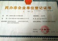 上海浦东新区积孝敬老院图片