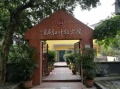 重庆市渝中区红叶敬老院图片