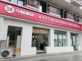 成都市过街楼颐碗汤社区养老中心图片