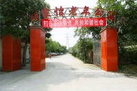郫都区颐家怡老年公寓图片