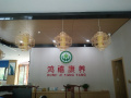 郑州市禧阳阳康养酒店有限公司图片