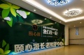 颐心源长者照护中心【羊西店】图片