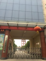 济源市康乐老年公寓图片