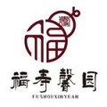 唐山市路北区福寿馨园老年公寓图片