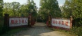 新乐市祥和养老院图片