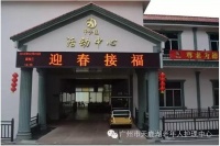 广州市天鹿湖老年人护理中心图片