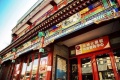 北京市西城区大栅栏街道养老照料中心图片