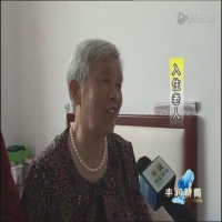 唐山市丰润区福润泽老年家园图片
