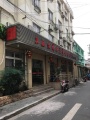 上海黄浦区福华老年公寓图片